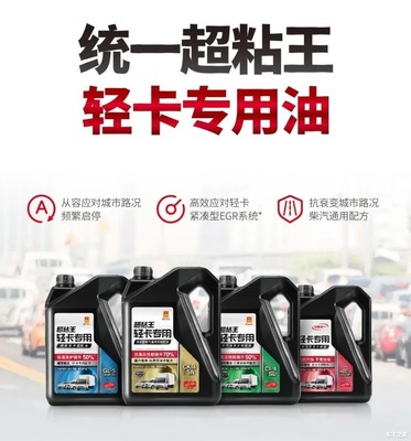 解決輕卡潤滑痛點，統一超粘王輕卡專用油 以高效分散劑技術引領新標準