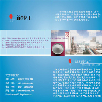 分散劑市場解析 800萬分子量PAM在宿州聚丙烯酰胺產業中的應用與優勢